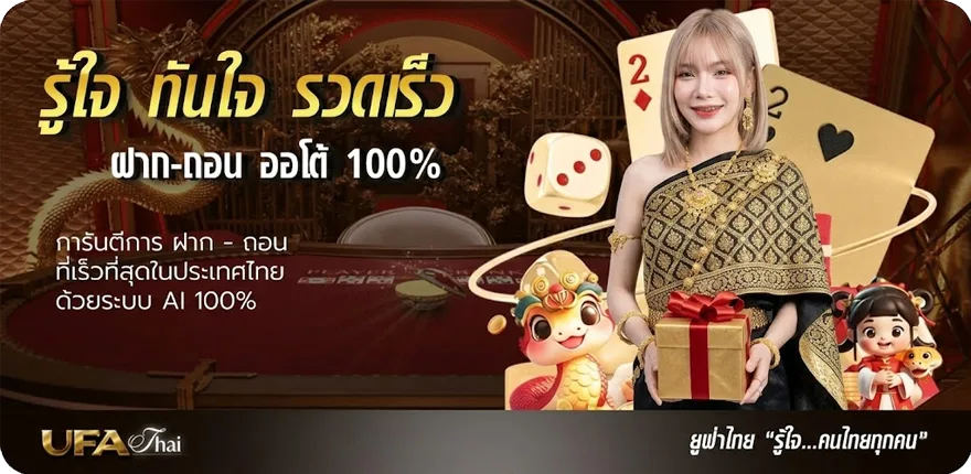 Banner ฝันว่าได้จับปลาเยอะมาก เลขเด็ด ใหม่ — โปรโมชั่นสมาชิกใหม่