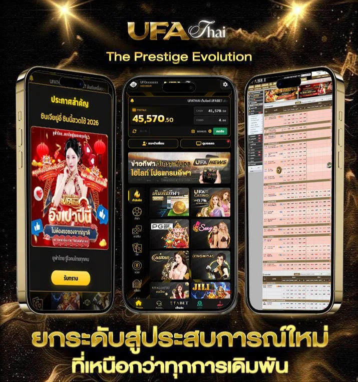 ฝันว่าได้จับปลาเยอะมาก เลขเด็ด  แบรนด์ยูฟ่าไทย